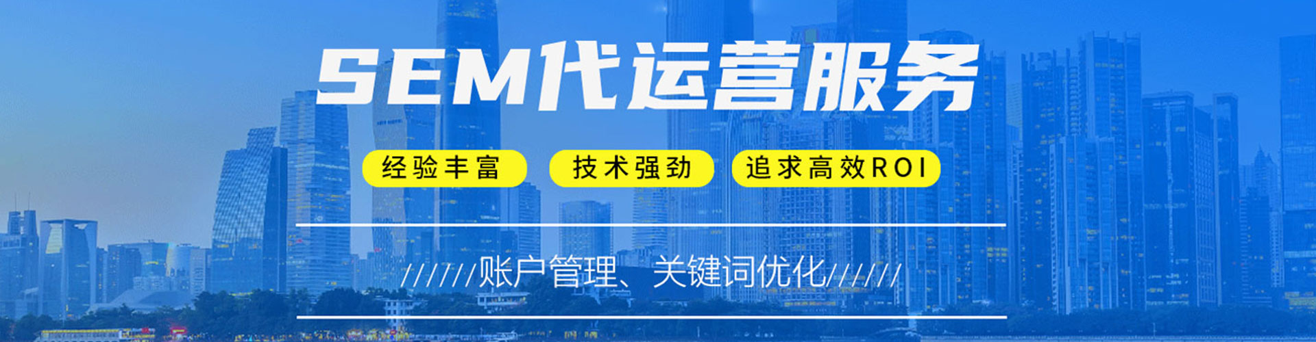 大园信息流运营